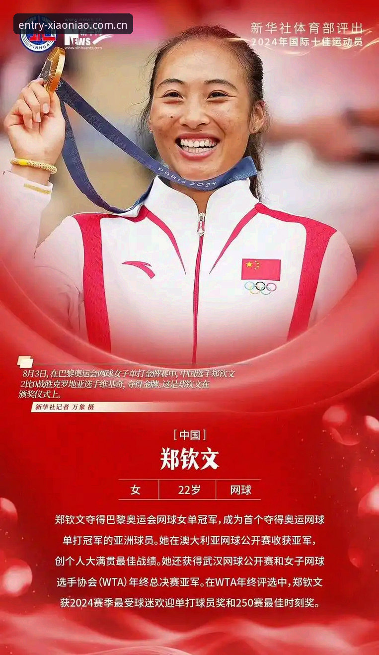 2026小鸟体育网站入口最新版本